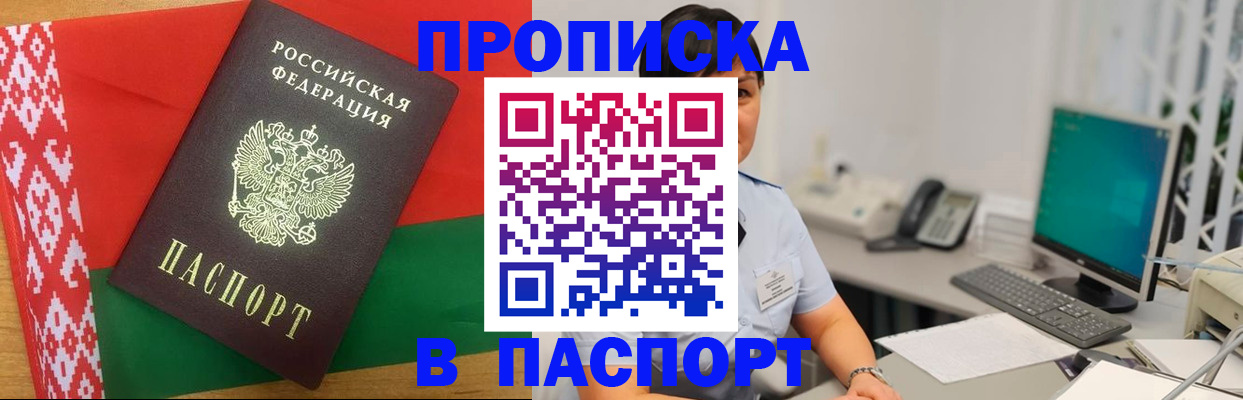 где прописаться в Новоузенске
