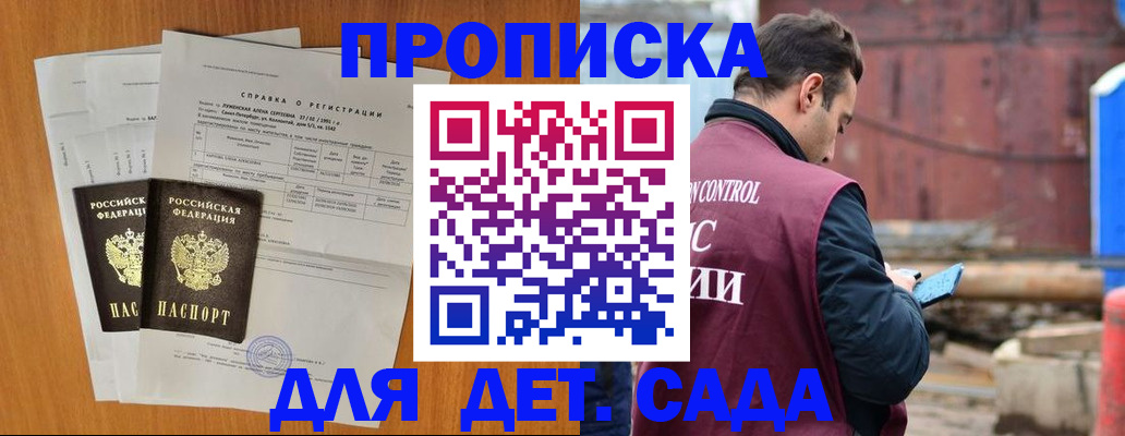 регистрация для дет. сада в Новоузенске