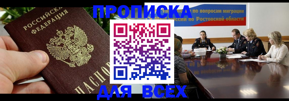 прописка ребенка в Новоузенске