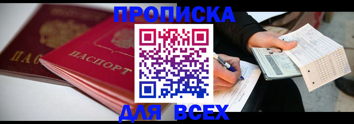 найти адрес прописки в Новоузенске