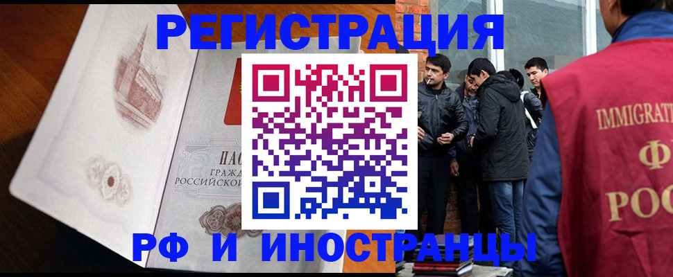 прописка ребенка в Новоузенске