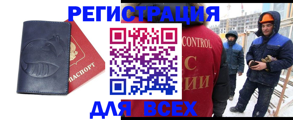 временная прописка в Новоузенске