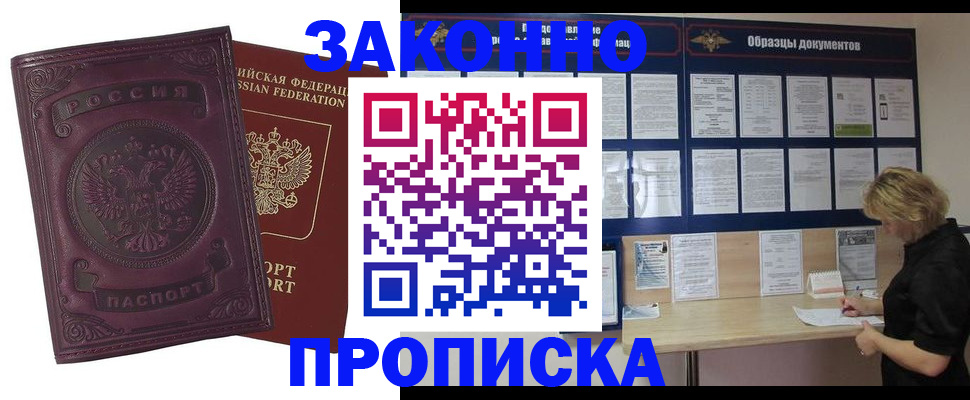 найти адрес прописки в Новоузенске