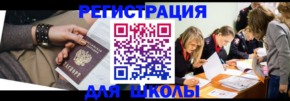 временная регистрация купить в Новоузенске