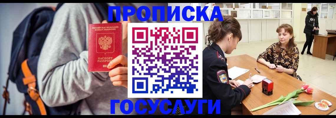 миграционный учет в Новоузенске